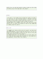 [삼성전기 자기소개서]삼성전기 생산직 신입사원 합격자기소개서 Best예문(대기업 자기소개서,삼성계열)  2페이지