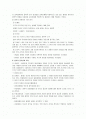 교육철학의 의미 2페이지