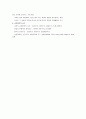 교육철학의 의미 3페이지