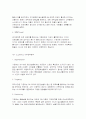 코오롱스포츠 vs 노스페이스 기업분석및 마케팅전략 비교분석 4페이지