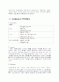 코오롱스포츠 vs 노스페이스 기업분석및 마케팅전략 비교분석 10페이지