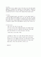 CJ오쇼핑 기업분석과 마케팅전략분석, 기업소개, 시장분석, 경영전략, SPT 전략, 4P 2페이지