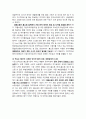 CJ오쇼핑 기업분석과 마케팅전략분석, 기업소개, 시장분석, 경영전략, SPT 전략, 4P 14페이지