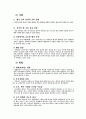 국순당 기업분석및 마케팅사례분석과 새로운 마케팅전략 제안 6페이지
