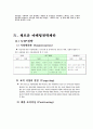 국순당 기업분석및 마케팅사례분석과 새로운 마케팅전략 제안 8페이지