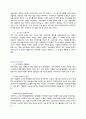롯데자이언츠 마케팅 성공사례분석및 새로운 마케팅전략제안 보고서 5페이지