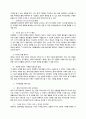 롯데자이언츠 마케팅 성공사례분석및 새로운 마케팅전략제안 보고서 13페이지
