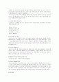 아디다스 마케팅전략, 서론, 스포츠 시장환경분석, 자사분석, 아디다스 한국시장진출, 아디다스 마케팅, 경쟁사분석, STP, PLC, SWOT, 4P분석, 산업구조분석 10페이지