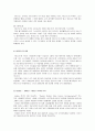 아디다스 마케팅전략, 서론, 스포츠 시장환경분석, 자사분석, 아디다스 한국시장진출, 아디다스 마케팅, 경쟁사분석, STP, PLC, SWOT, 4P분석, 산업구조분석 11페이지