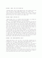 아디다스 마케팅전략, 서론, 스포츠 시장환경분석, 자사분석, 아디다스 한국시장진출, 아디다스 마케팅, 경쟁사분석, STP, PLC, SWOT, 4P분석, 산업구조분석 12페이지