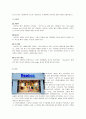 아디다스 마케팅전략, 서론, 스포츠 시장환경분석, 자사분석, 아디다스 한국시장진출, 아디다스 마케팅, 경쟁사분석, STP, PLC, SWOT, 4P분석, 산업구조분석 16페이지