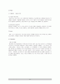 아디다스 마케팅전략, 서론, 스포츠 시장환경분석, 자사분석, 아디다스 한국시장진출, 아디다스 마케팅, 경쟁사분석, STP, PLC, SWOT, 4P분석, 산업구조분석 23페이지