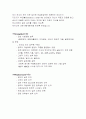 나 자신에 대한 특징 분석 및 SWOT 분석 2페이지