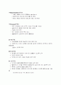 나 자신에 대한 특징 분석 및 SWOT 분석 3페이지