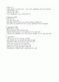 스타벅스 마케팅, 성공사례, 마케팅전략, 성공전략, 경영전략분석, 기업소개 및 역사와 특징소개, 경영전략분석, 성공사례, 성공전략, 마케팅전략, STP전략, SWOT분석, 4P전략, 개선점 5페이지