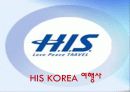 HIS코리아와 체스투어즈 비교분석 및 마케팅, 성공사례, 마케팅전략, 성공전략, 경영전략분석, 기업소개와 특징소개, 비교분석, 성공사례, 해외진출 성공전략, 마케팅전략, STP전략, SWOT분석, 4P전략, 개선점 및 나 3페이지