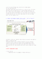 도요타 자동차 리콜사례 마케팅, 마케팅전략, 경영전략분석, 분석 및 역사와 특징소개, 경영전략분석, 성공사례, 실패사례, 마케팅전략, STP전략, SWOT분석, 4P전략, 개선점 5페이지