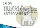 나만의 창의적인 사업계획서 애견카페 구상 및 계획 분석 및 경영전략분석, 성공사례, 성공전략, 마케팅전략, STP전략, SWOT분석 6페이지