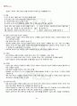 2012년 1학기 한국사의이해 출석대체시험 핵심체크 4페이지