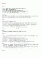 2012년 1학기 근로보호법 출석대체시험 핵심체크 4페이지