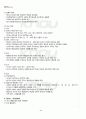 2012년 1학기 세계의역사 기말시험 핵심체크 3페이지