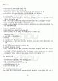 2012년 1학기 세계의정치와경제 기말시험 핵심체크 2페이지