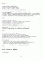 2012년 1학기 세계의정치와경제 기말시험 핵심체크 4페이지