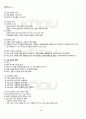 2012년 1학기 세상읽기와논술 기말시험 핵심체크 3페이지