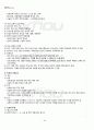 2012년 1학기 세상읽기와논술 기말시험 핵심체크 4페이지