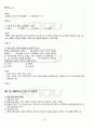 2012년 1학기 일본근세근현대사 기말시험 핵심체크 3페이지