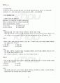 2012년 1학기 일본근세근현대사 기말시험 핵심체크 5페이지