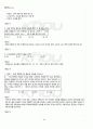 2012년 1학기 일본전통문화론 기말시험 핵심체크 4페이지