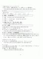 2012년 1학기 고급일본어활용1 기말시험 핵심체크 4페이지