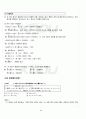 2012년 1학기 고급일본어활용1 기말시험 핵심체크 5페이지