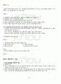 2012년 1학기 행정학개론 기말시험 핵심체크 5페이지