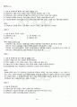 2012년 1학기 재무행정론 기말시험 핵심체크 2페이지