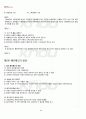2012년 1학기 재무행정론 기말시험 핵심체크 5페이지