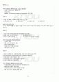 2012년 1학기 행정조직론 기말시험 핵심체크 5페이지