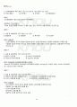 2012년 1학기 조직행태론 기말시험 핵심체크 3페이지