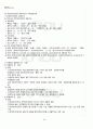 2012년 1학기 지방자치행정론 기말시험 핵심체크 2페이지