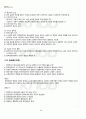 2012년 1학기 정책평가론 기말시험 핵심체크 2페이지