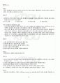 2012년 1학기 정책평가론 기말시험 핵심체크 3페이지