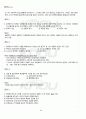 2012년 1학기 정책평가론 기말시험 핵심체크 4페이지