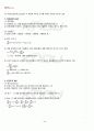 2012년 1학기 경영분석을위한기초통계 기말시험 핵심체크 3페이지