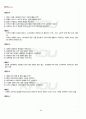 2012년 1학기 마케팅론 기말시험 핵심체크 4페이지