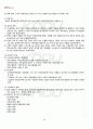 2012년 1학기 중급재무회계 기말시험 핵심체크 1페이지