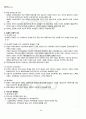 2012년 1학기 중급재무회계 기말시험 핵심체크 2페이지