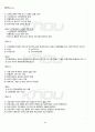 2012년 1학기 e-비즈니스 기말시험 핵심체크 3페이지