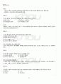 2012년 1학기 e-비즈니스 기말시험 핵심체크 4페이지