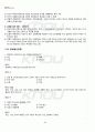 2012년 1학기 기초미시경제론 기말시험 핵심체크 4페이지